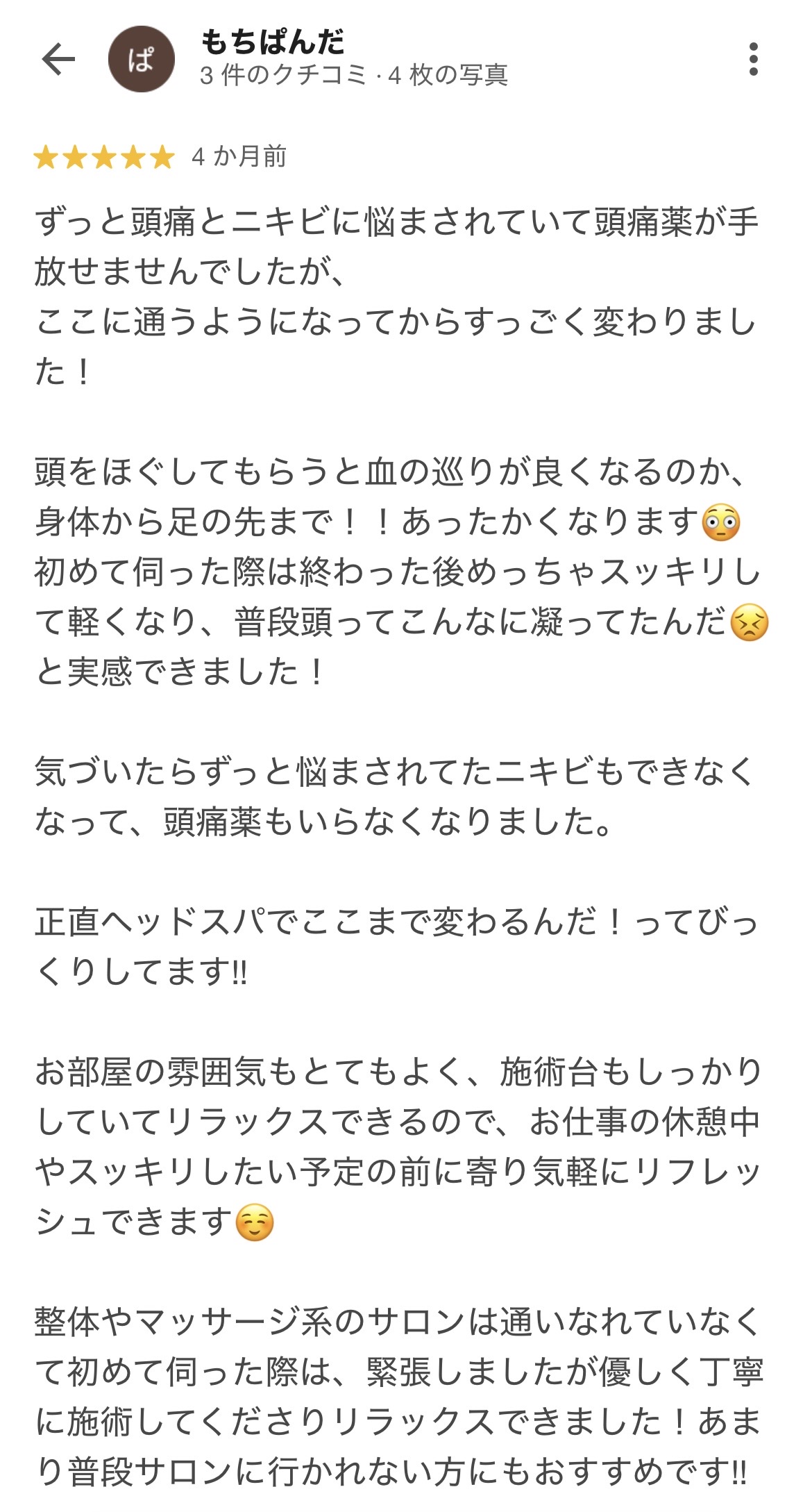 もちぱんださんのGoogle口コミ