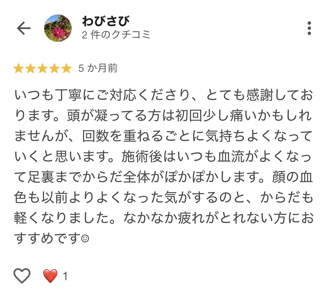 わびさびさんのGoogle口コミ